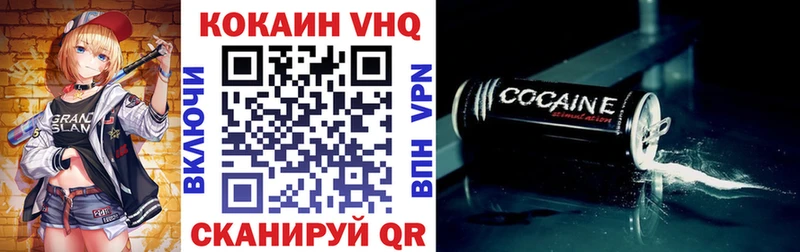 наркота  Володарск  COCAIN VHQ 