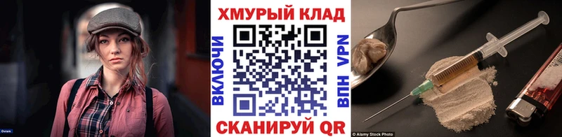 Героин хмурый  Володарск 