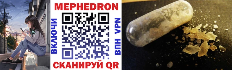 Мефедрон VHQ закладка Володарск