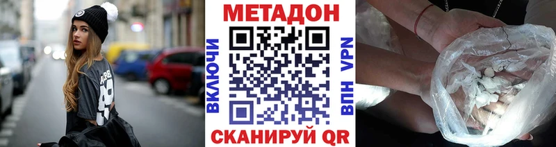 наркота МЕГА Метадон кристалл Володарск